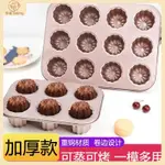 【幸福BAKING】可麗露模 可麗露模具 可麗露烤模 不沾模 重型碳鋼模 不沾可麗露模 6連12連可選擇 烘焙烤模 烘焙