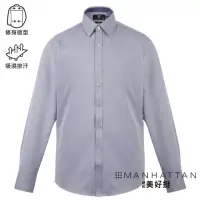 在飛比找momo購物網優惠-【Manhattan 美好挺】超細纖維吸濕排汗襯衫-紳士藍(