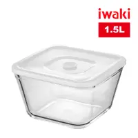 在飛比找PChome24h購物優惠-【iwaki】日本品牌耐熱玻璃方形微波密封盒(白蓋)-1.5