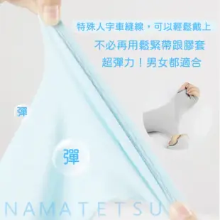 【NAMATETSU】男生手掌袖套-手掌止滑款