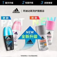 在飛比找Yahoo!奇摩拍賣優惠-【新品】阿迪達斯adidas全新升級止汗露走珠抑汗男女止汗香