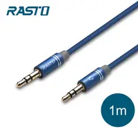 在飛比找PChome24h購物優惠-RASTO RX8 鋁合金AUX音源線公對公3.5mm-1M