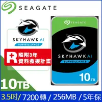 在飛比找PChome24h購物優惠-Seagate【SkyHawk AI】 (ST10000VE