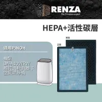 在飛比找PChome24h購物優惠-RENZA適用 Pinoh 品諾 DA-A1007RW 觸控