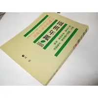 在飛比找蝦皮購物優惠-二手非新書J ~圍棋年鑑 1993 日本棋院 理藝 9578