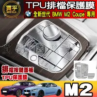 在飛比找蝦皮商城精選優惠-【現貨】BMW M2 Coupé G87 M Perform