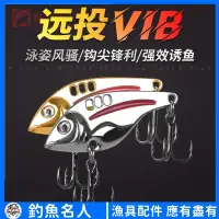 在飛比找蝦皮購物優惠-【釣魚名人】小丑魚vib路亞餌金屬亮片迷你遠投翹嘴鱸魚鱖魚仿