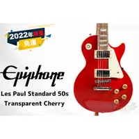 在飛比找蝦皮購物優惠-現貨 Epiphone Les Paul Standard 