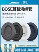 耳機套適用BOSE QuietComfort 45耳機套QC45耳罩頭戴式降噪耳機海綿套