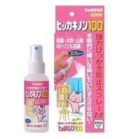 在飛比找蝦皮購物優惠-☆汪喵小舖2店☆ 日本金牛座 TAURUS 防貓抓噴霧百分百