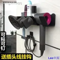 在飛比找Yahoo!奇摩拍賣優惠-Leeの屋吹風機架✧❏適用Dyson戴森吹風機支架免打孔收納