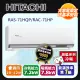 【HITACHI 日立】《冷暖型-旗艦系列》RAS-71HQP/RAC-71HP