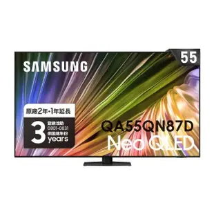 【SAMSUNG 三星】55型4K Neo QLED智慧連網 120Hz Mini LED液晶顯示器(QA55QN87DAXXZW)