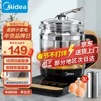 在飛比找京東台灣優惠-美的（Midea）養生壺 大口徑煮茶壺 18項功能電熱水壺 