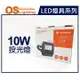 OSRAM歐司朗 LEDVANCE LED 10W 6500K 白光 全電壓 IP65 投光燈 洗牆燈 _ OS430093