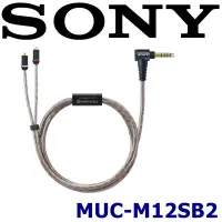 在飛比找博客來優惠-SONY MUC-M12SB2 Kimber Kabl 無氧