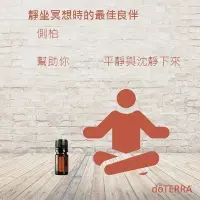 在飛比找Yahoo!奇摩拍賣優惠-芳療師代購精油♥doTERRA多特瑞Arborvitae側柏