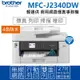 Brother MFC-J2340DW A3威力印輕連供 商用網路傳真事務機