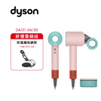 在飛比找家樂福線上購物網優惠-Dyson HD15 禮盒版(炫彩粉霧)