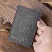 在飛比找ETMall東森購物網優惠-COVER俄羅斯雙語復古真皮護照套