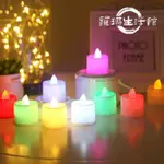 熱銷🥇🥇電子蠟燭浪漫布置生日蠟燭表白求愛創意蠟燭求婚慶道具LED蠟燭燈