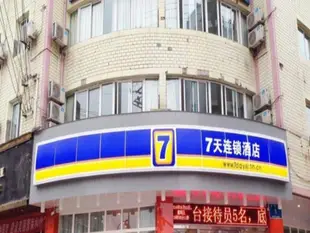 7天連鎖酒店廣安城南客運中心店