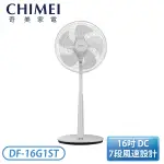 CHIMEI 奇美 16吋 七段速 DC馬達遙控電風扇 DF-16G1ST【全民瘋買】