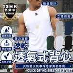 【🔥S-SPORTPLUS+🔥】男生背心 男背心 男內衣 運動背心男 吊嘎 健身背心 背心男 運動背心 健身背心男生