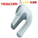 TESCOM正品日本原裝  插電式 電動 除毛球機 衣物 毛球 去除毛球 國際電壓 KD778-H