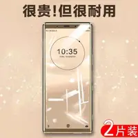 在飛比找ETMall東森購物網優惠-索尼xperia5鋼化膜全屏Xperia 5全貼膜sonyx