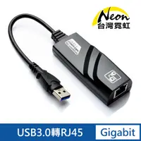 在飛比找蝦皮商城優惠-台灣霓虹 USB3.0超高速Gigabit外接網路卡 USB