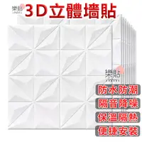 在飛比找蝦皮購物優惠-3d壁貼 3D立體墻貼 鑽石紋超強隔音天花板貼 自黏客廳 臥