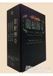 在飛比找樂天市場購物網優惠-龍槍傳奇套書(3冊合售)