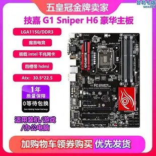 【現貨】b85-pro gamer z97-hd3 z97-p z87超頻主板玩家1150 b85大板