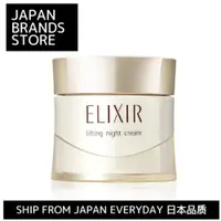 在飛比找蝦皮購物優惠-【日本直運】怡麗絲爾 ELIXIR SUPERIEUR 緊緻