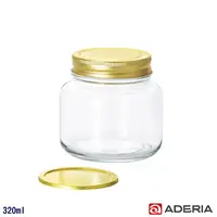 在飛比找PChome24h購物優惠-【ADERIA】日本進口多功能雙蓋密封玻璃瓶/果醬罐320m