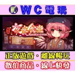 【WC電玩】東方夜雀食堂 中文 PC離線STEAM遊戲 TOUHOU MYSTIA'S IZAKAYA