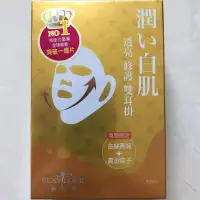 在飛比找蝦皮購物優惠-全新未拆Sexylook極美肌 金絲燕窩+黃金魚子耳掛式面膜