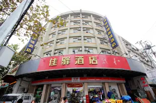 銀座佳驛酒店(青島棧橋店)Grace Inn (Qingdao Zhanqiao)