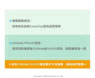 LMP-M130 SONY 副廠燈泡/OSRAM.PHILIPS投影機燈泡/保固半年