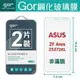 GOR 華碩 ASUS ZenFone Ares ZS572KL 玻璃 鋼化 保護貼 全透明 2片裝【全館滿299免運費】