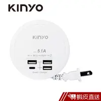 在飛比找蝦皮商城優惠-【KINYO】4孔快充分接器 Type-C+USB 25W 