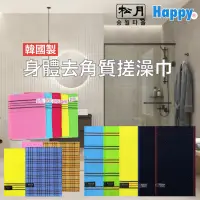 在飛比找蝦皮購物優惠-✨現貨✨滿額送【韓國 松月 】HAPPY  韓國搓澡巾 去角