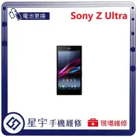 在飛比找Yahoo!奇摩拍賣優惠-[電池更換] 台南專業 Sony Z Ultra ZU C6