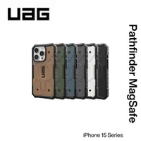 在飛比找蝦皮購物優惠-【KOZIIY】UAG iPhone 15 Series P