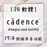 在飛比找蝦皮購物優惠-❣️JS軟體❣️Cadence SPB Allegro an