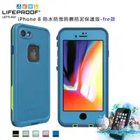 在飛比找蝦皮購物優惠-LifeProof iPhone 8 兼容iPhone 7 