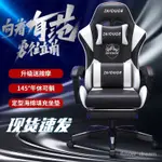 【宜心】GAMING CHAIR電競椅電腦椅傢用辦公椅遊戲座椅網吧競技陞降椅子 CCHP