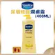 【VASELINE正品附發票】【深層修護】【銷售NO.1】【經典款潤膚露】(400ML)