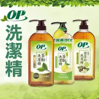 在飛比找露天拍賣優惠-【OP】天然茶酚金柚清香洗潔精 瓶裝(1000ml) 苦茶油